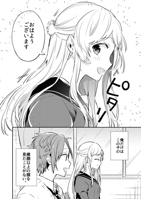 十屋つぐみ 横顔2巻 本人ビックリするくらいにとっても多くの方に見ていただけたようで 本当に本当にありがとうございます T Co Fr2tqrhnyk Twitter