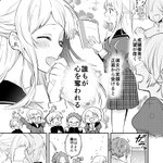 横顔しか見せてくれないクラスのマドンナが気になりすぎるw