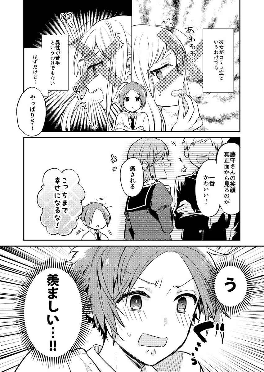 クラスで可愛いと評判の隣の席の女の子が正面から顔を見させてくれない理由 マンガが可愛すぎてキュンキュンする Togetter クラスで可愛いと評判の隣の席の女の子が正面から顔を見させてくれない理由 マンガが可愛すぎてキュンキュンする Togetter