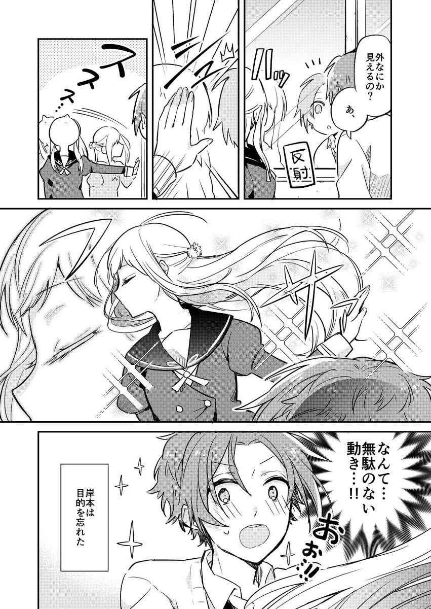 クラスで可愛いと評判の隣の席の女の子が正面から顔を見させてくれない理由 マンガが可愛すぎてキュンキュンする Togetter