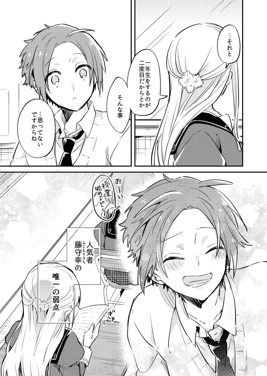 クラスで可愛いと評判の隣の席の女の子が正面から顔を見させてくれない理由 マンガが可愛すぎてキュンキュンする Togetter