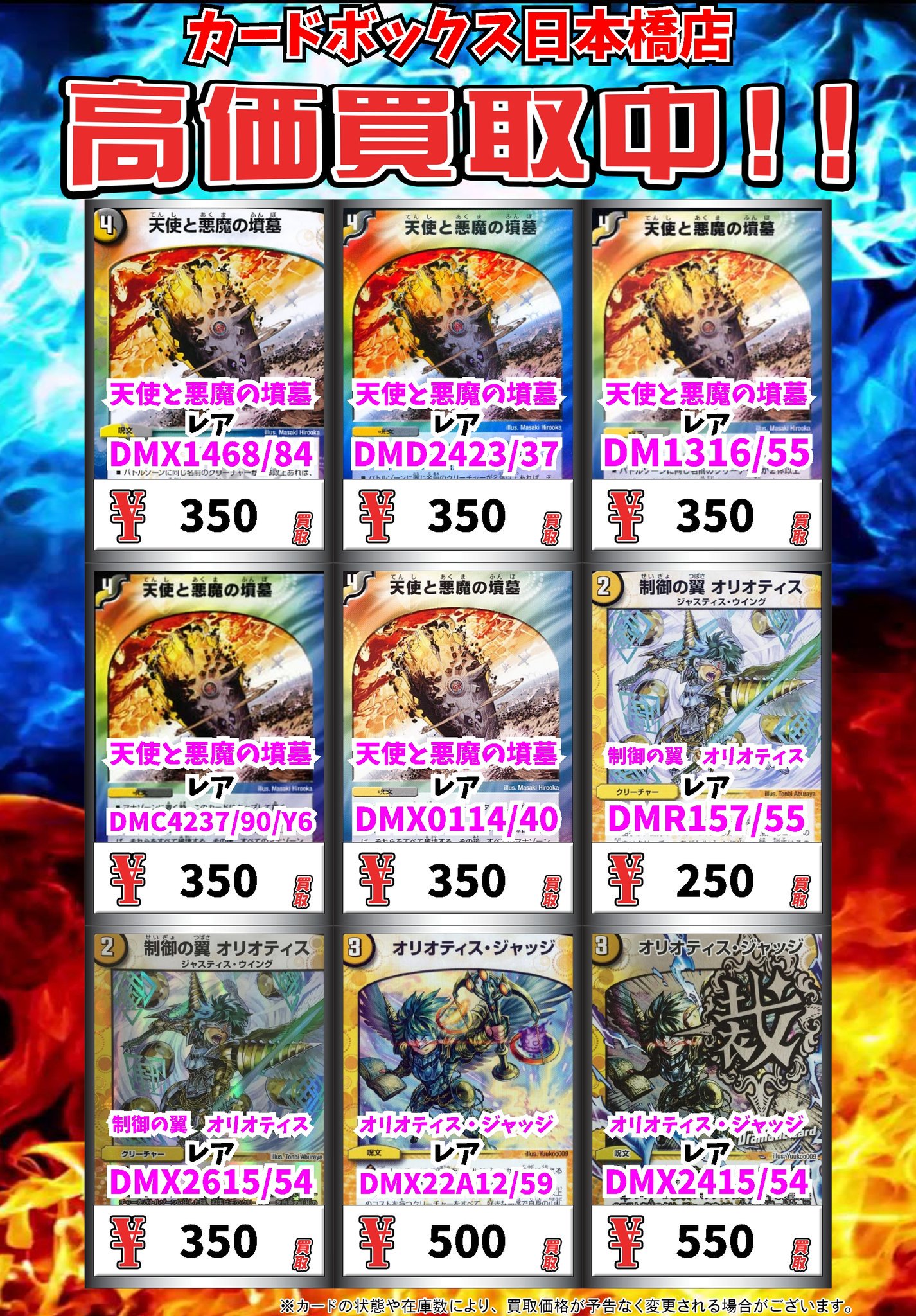 Amazon.co.jp: 【WINNERカード】デュエルマスターズ DMEX17 W10