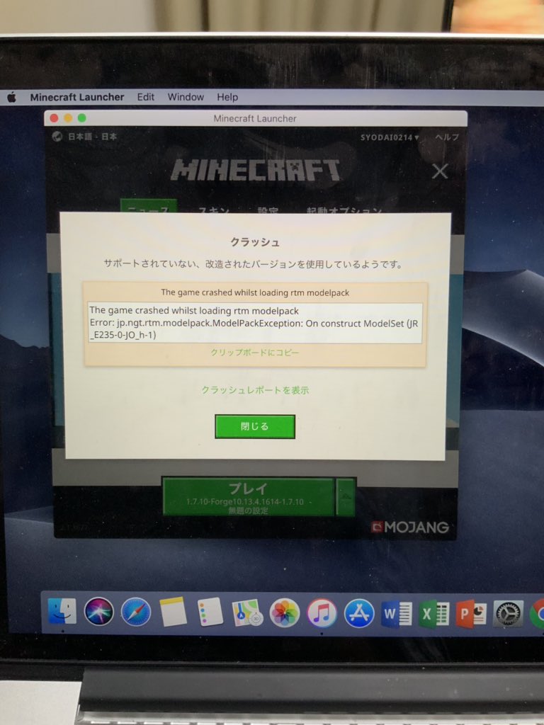 無料ダウンロード Minecraft クラッシュレポート 解析 イメージ有名