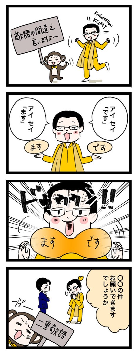 二重敬語 二重敬語