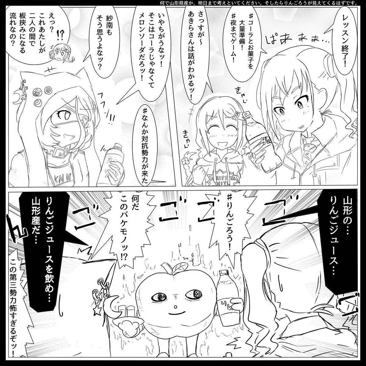 あきらちゃんのぷちのレベルとボードMAXにしてコメ全解放したのですけど、こんなの紗南ちゃんが懐かないわけないだろ!と思いました。(個人の感想)
後あきらちゃん結構コーラ好きですね? 