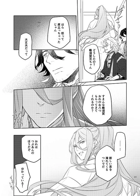 あっこれ3枚目描き文字のレイヤーが非表示になってる…!支障はないけど…
ほんとはこうでした。 