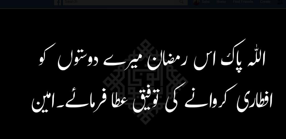 SyedaSaba12's tweet photo. @SummayaChodhary #Dua
Sab Bolo Aameen !
waiting for the Miracle !😜
#AfterThoughts #AftarTime #MyFrnds #MyFamily #RamzanMubarak #Ramzan2k19 #RamadanKareem https://t.co/aFY6iSv1wk
