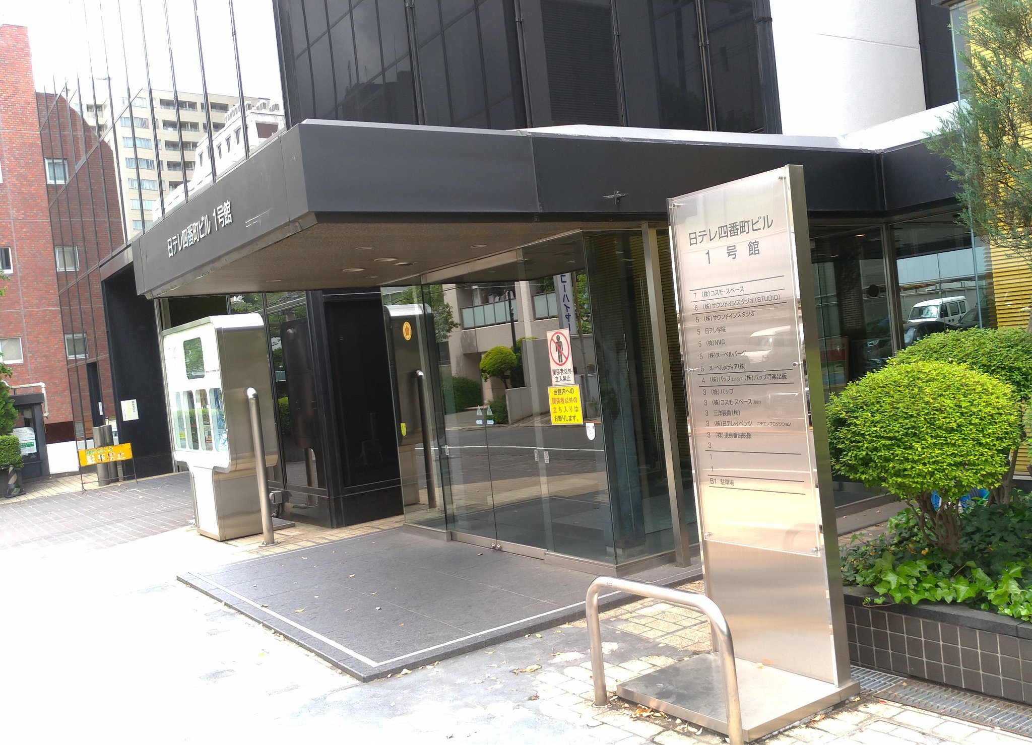 活動歴および当時の関連ビジュアル記録