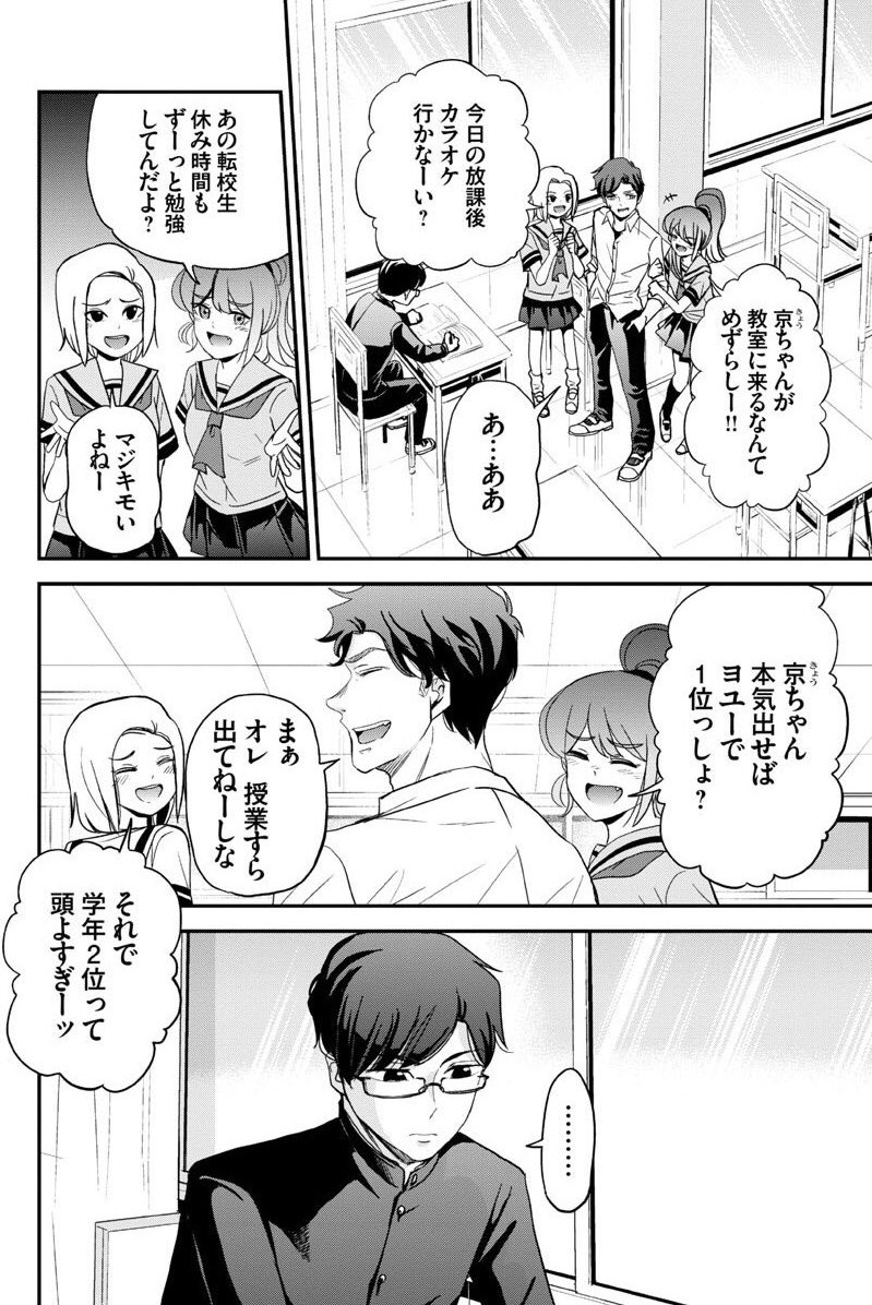 恋するふくらはぎ14話 2/4

＃恋するふくらはぎ 