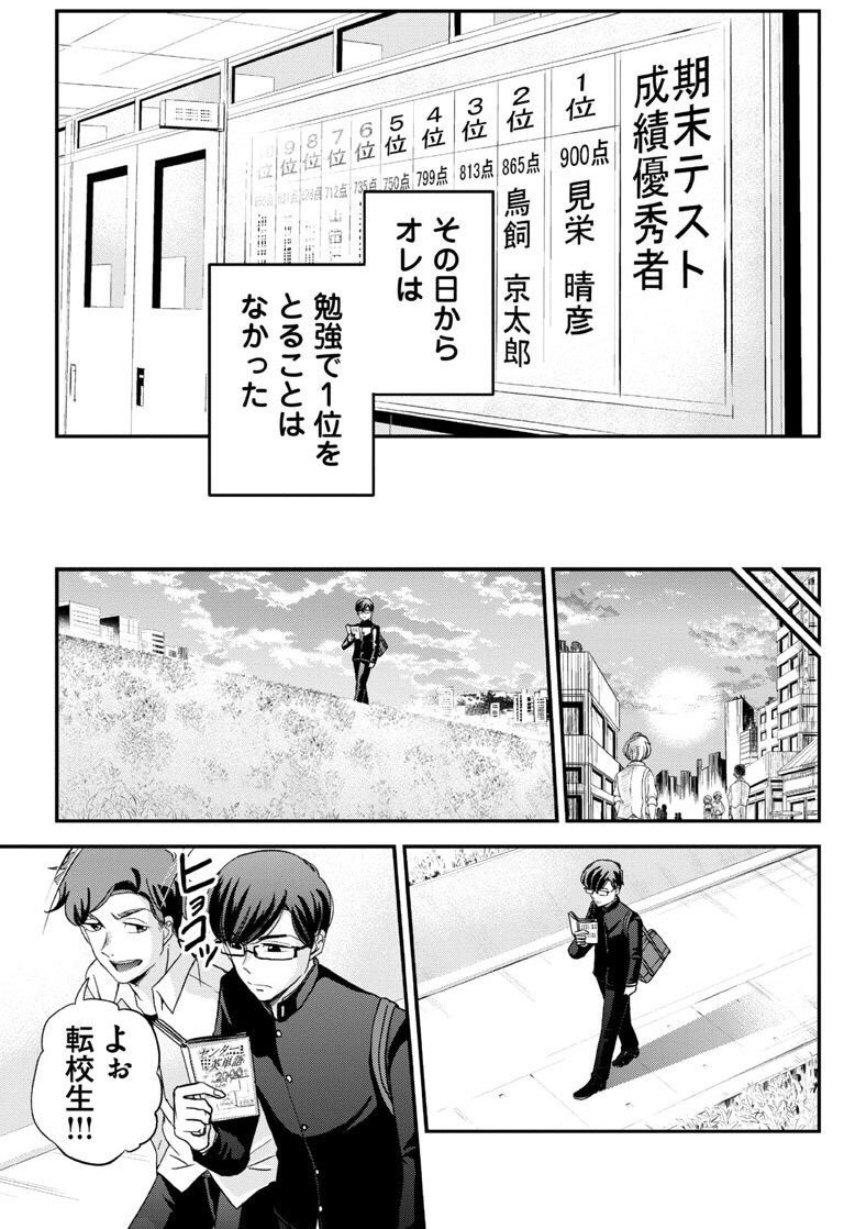 恋するふくらはぎ14話 2/4

＃恋するふくらはぎ 