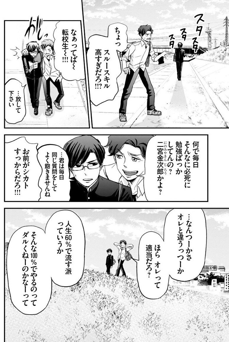 恋するふくらはぎ14話 2/4

＃恋するふくらはぎ 