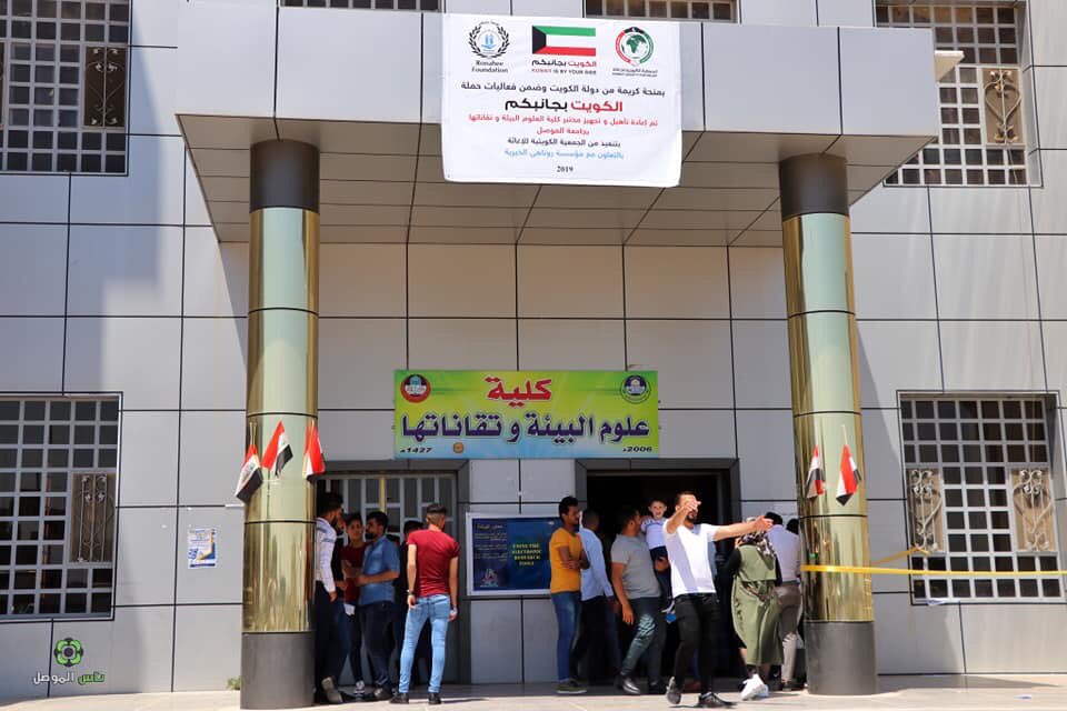 nasalmosul's tweet photo. Kuwait provides Mosul University with new equipment for biology labs. 

Thanks 🙏 ❤️ https://t.co/yKxE3a0fr1