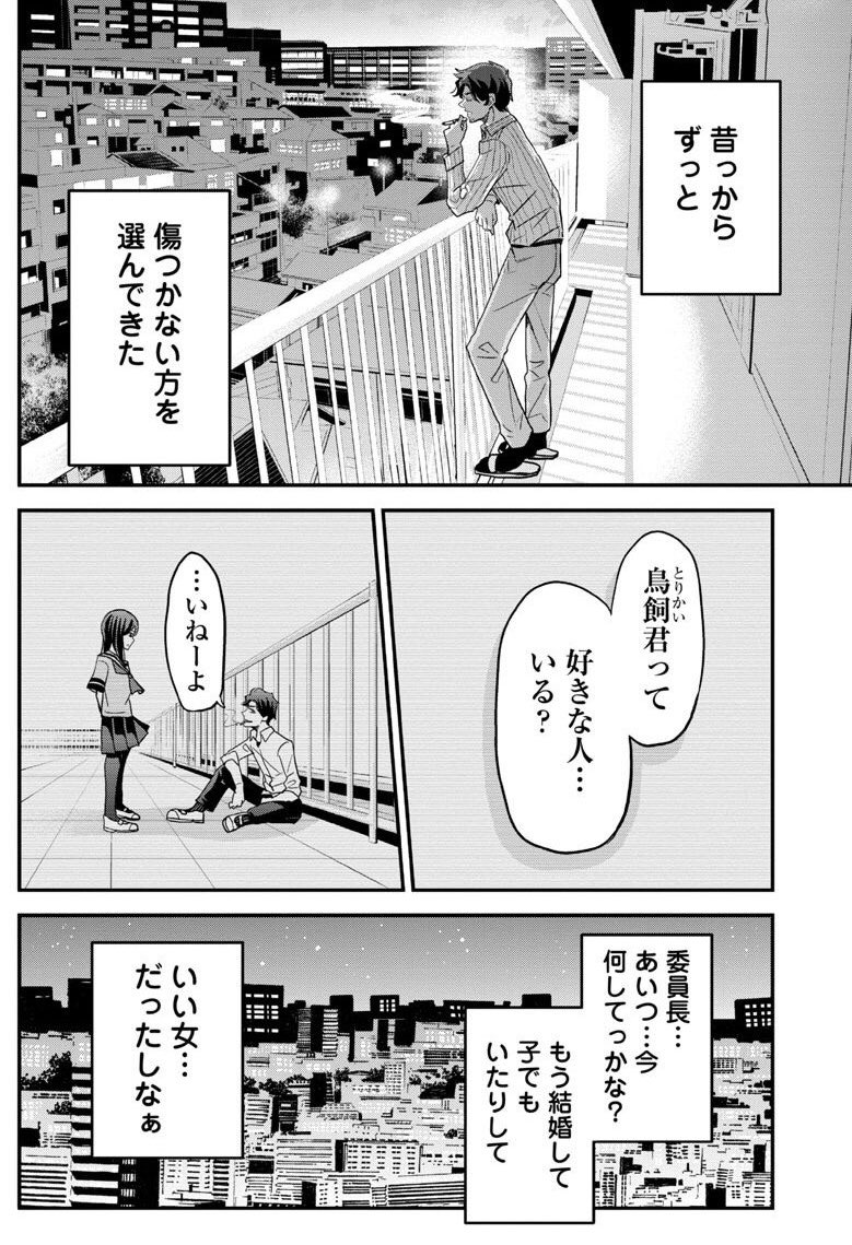 恋するふくらはぎ 14話 4/4

14話あと１ページあります！間違いました、、、！
＃恋するふくらはぎ 