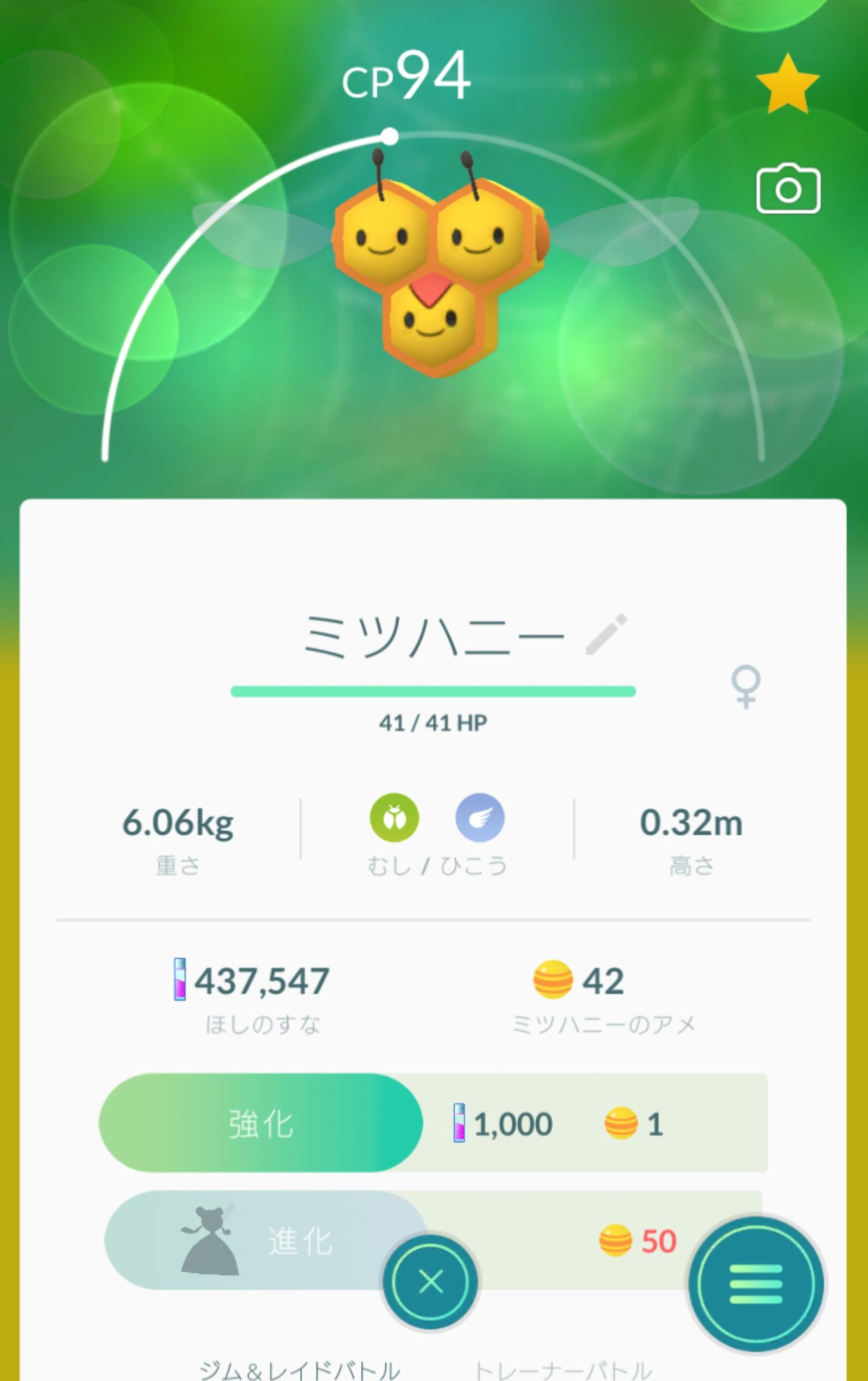 千藤 ミツハニーの うううう ポケモンgo T Co Wdrk3vavyg Twitter