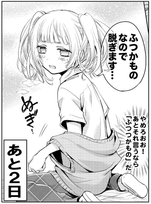 あまちんは自称 公式 単行本最新8巻は5月17日発売 さん の最近のツイート 6 Whotwi グラフィカルtwitter分析