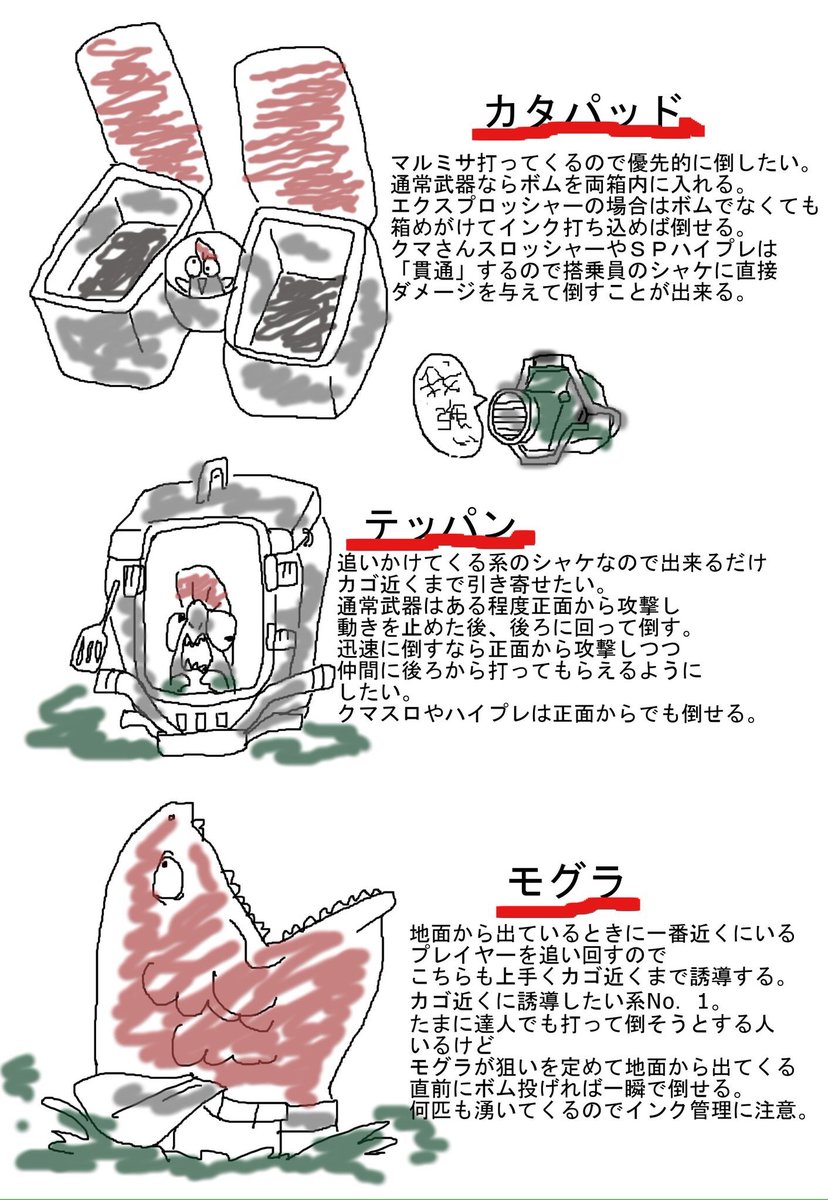 ট ইট র シロチン 消毒1 スプラのバイトのお話 最近スプラまたはじめたのですが 野良バイトしんどいな 上手い人だと野良でもカンストとか行けるんだろけど 私にはそんな実力はねぇので とりあえず読んでみてください スプラトゥーン2 サーモンラン