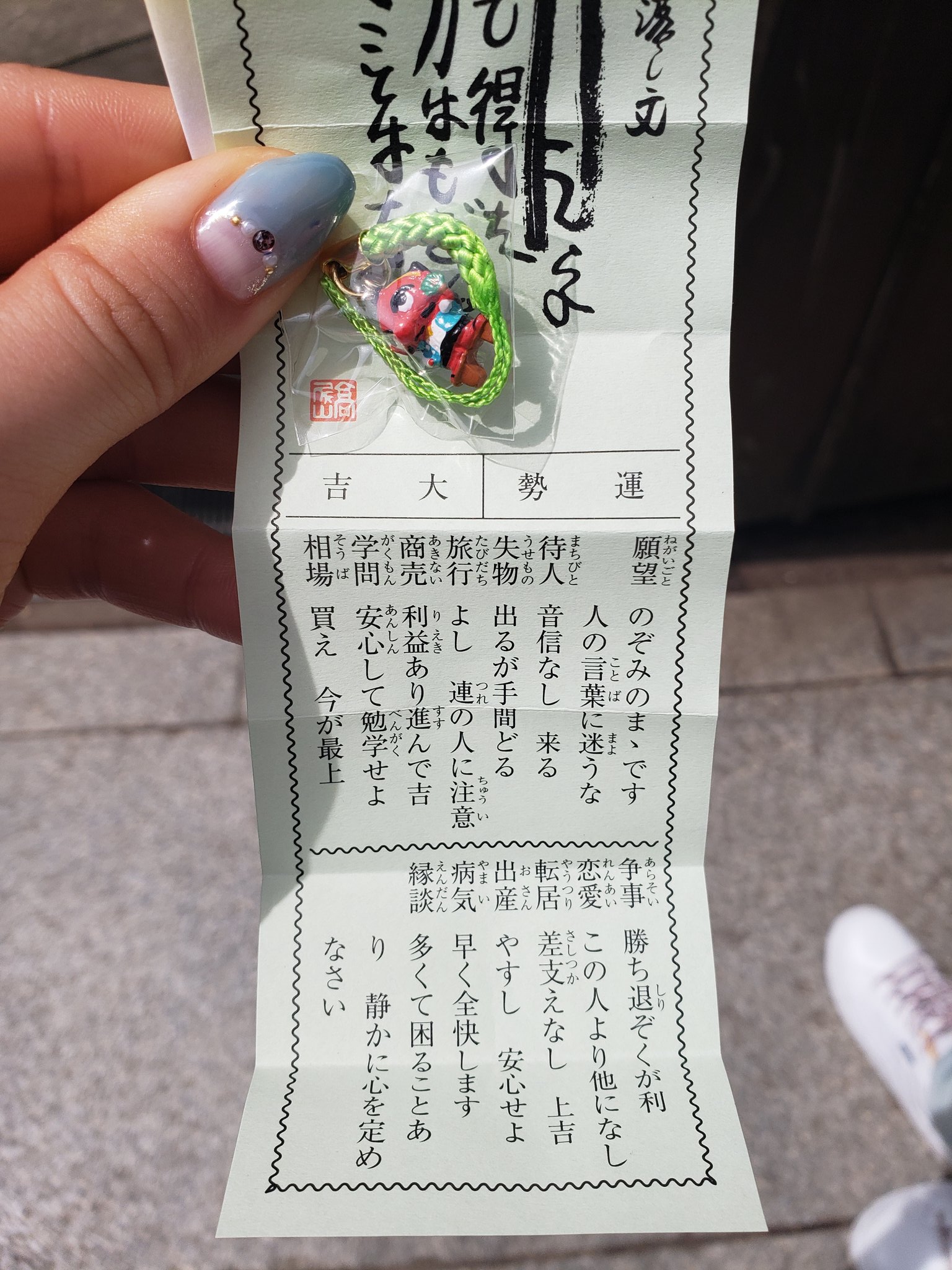 宮沢ちはる A Twitter 高尾山の神社で天狗のおみくじ引いたよ 大吉だったのー O 令和も平和で素敵な時代になりますように W