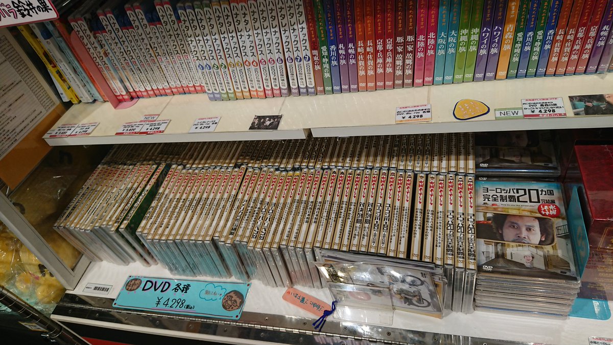 大きいタシロン 新千歳空港にhtbのグッズショップがあって 水曜どうでしょうだけじゃなくハナタレやドラバラのdvdも揃ってて凄かった W