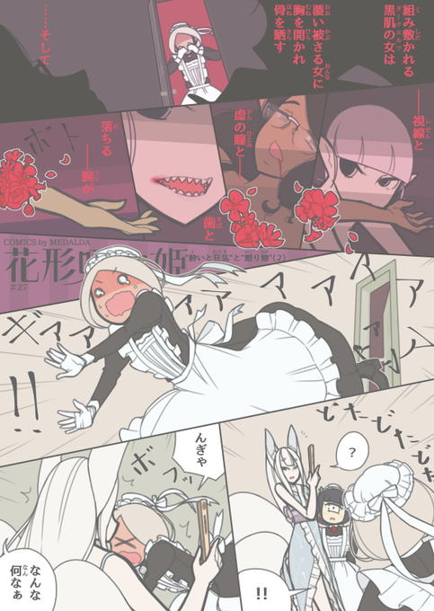 虚のtwitterイラスト検索結果
