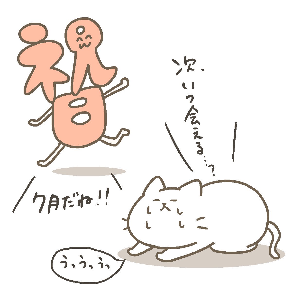 うそやろ… 