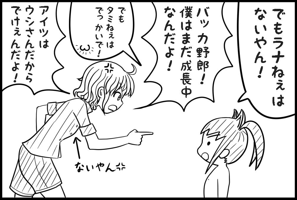 「男の子と女の子」
#4コマ #4コマ漫画 #晴内漫画 