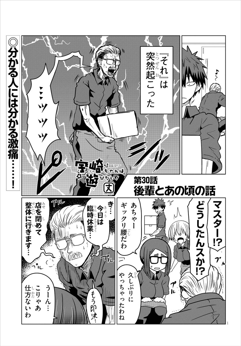 宇崎 ちゃん は 遊び たい 4 巻