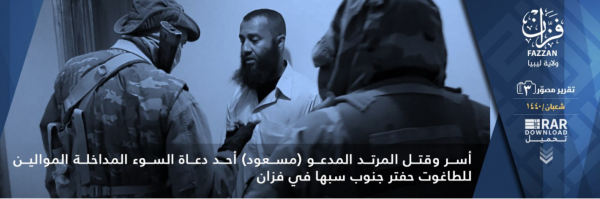 Jasminechic00's tweet photo. (Photo Report) Islamic State Libya (ISL): Capture & Execution of Apostate "Massoud" in #Fazzan, #Libya - 25 April 2019
This marks the third photo report issued by Islamic State in Libya (ISL) for the month of April. https://t.co/zalozYnpsQ