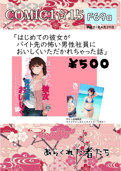 4月29日コミ1のお品書きです!よろしくお願いします。 