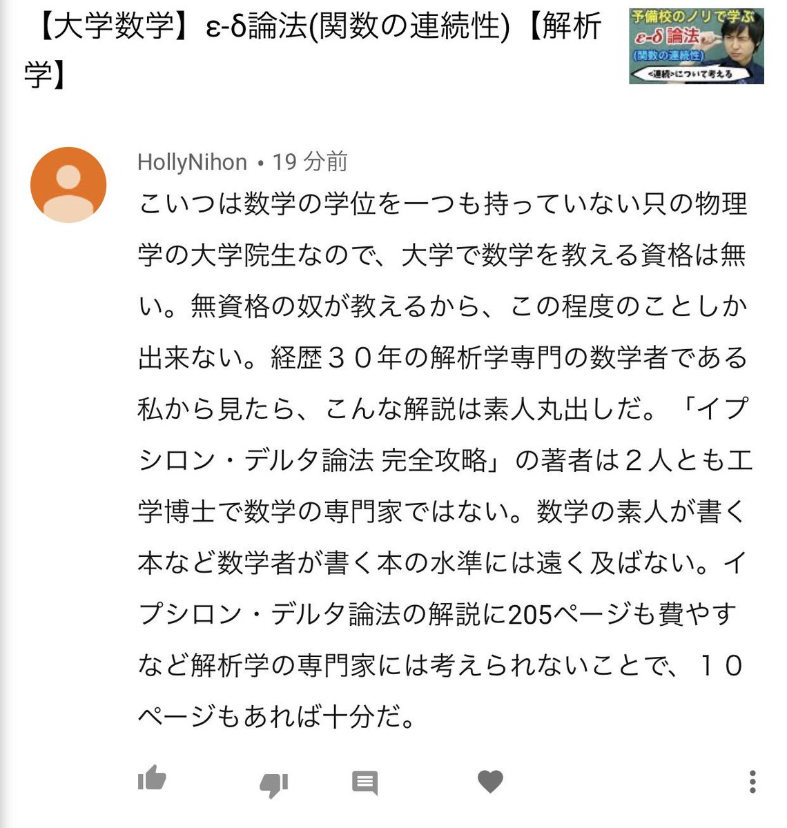 تويتر ヨビノリたくみ على تويتر おもしろいアンチコメント書くな Twitterでファボに変えるぞ T Co Jvnphcmvyz