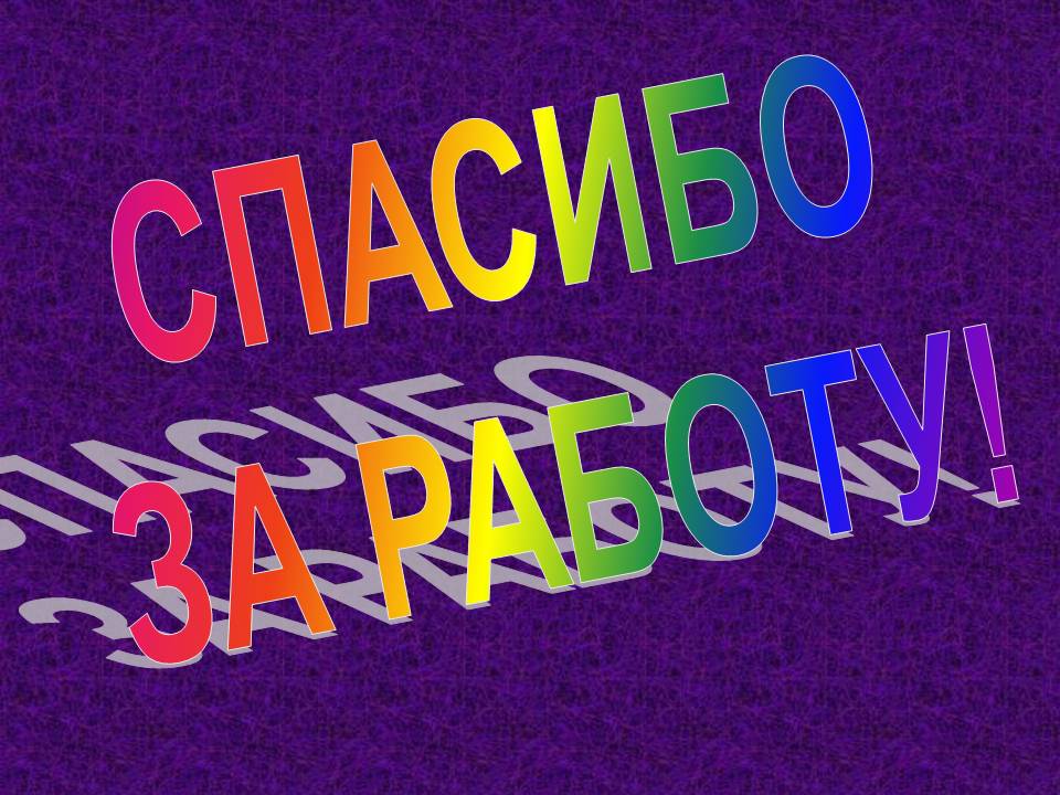 Открытка спасибо за ремонтные работы