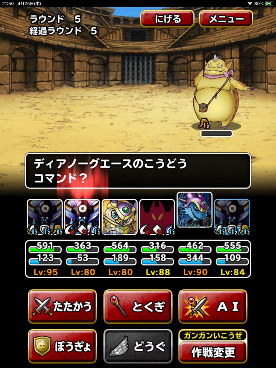 冒険王への旅路