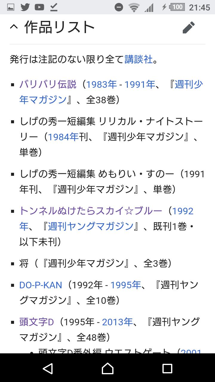 栽培マン ミッドガルドの旋風 読み物としてとても面白かったです 以下邪推 ある自動車雑誌編集長 しげの繋がりということは講談社と関わりがある三推社のbc誌 当時の編集長だと正岡氏か もっとも 舞台となる1985年というバリ伝時代に頭文字dの