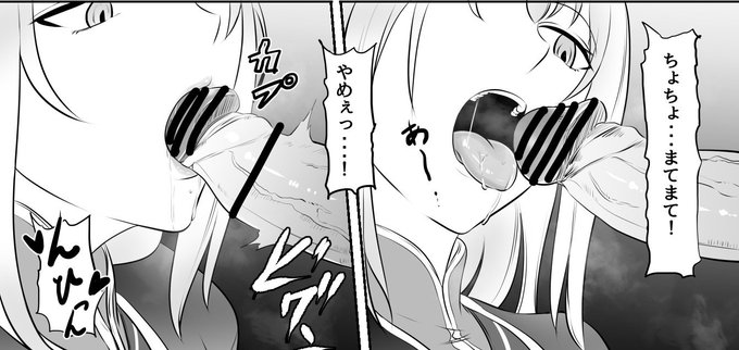 おふぁらシーンに突入!
ふぁらしてる時はモザイクじゃなくて
黒線で消す!!
まぁ多分、kindleだと審査通らないでしょうけどw

#r18  #ふたなり #エロ同人 