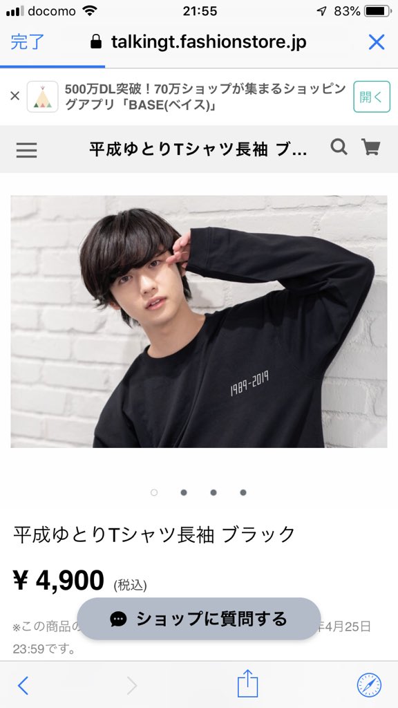 平成コラボTシャツ | 平成ゆとりTシャツ×平成生まれのクリエイター