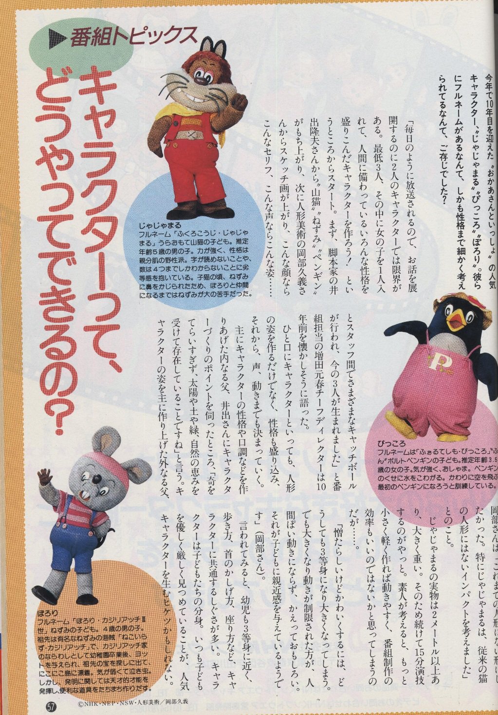 山野紺三郎 Mori Koharu 手元にあるのだと平成4年にnhkが出した雑誌に載ってましたね T Co Dngqs7uppl Twitter