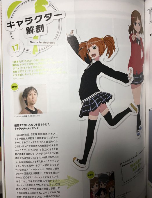 注目 画像ツイート てさぐれ 部活もの アニメレーダー 注目 画像ツイート てさぐれ 部活もの アニメレーダー