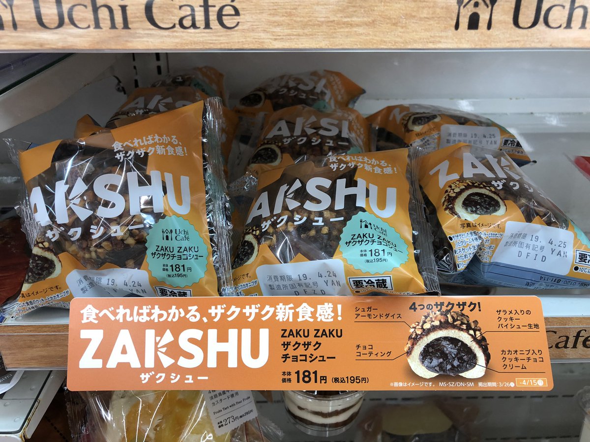 maiginmoo's tweet photo. ขนมใหม่ของ Lawson ญี่ปุ่น🇯🇵 ชูครีมแบบกรอบ “ZAKSHU” ราคา 195¥ (~60 บาท) แป้งพายผสมคุกกี้บดหยาบ บางกรอบ สอดไส้ครีมคุกกี้ช็อคโกแลตใส่ Cacao nibs ที่ทำได้ดีมาก เข้มข้นไม่หวานไป ด้านบนเป็นช็อคโกแลตโรยอัลมอนด์เคลือบน้ำตาล ดีมากกกก #รีวิวญี่ปุ่น #รีวิวขนม #อร่อยไปเเดก #aroii https://t.co/BZ6UcE1Fvh