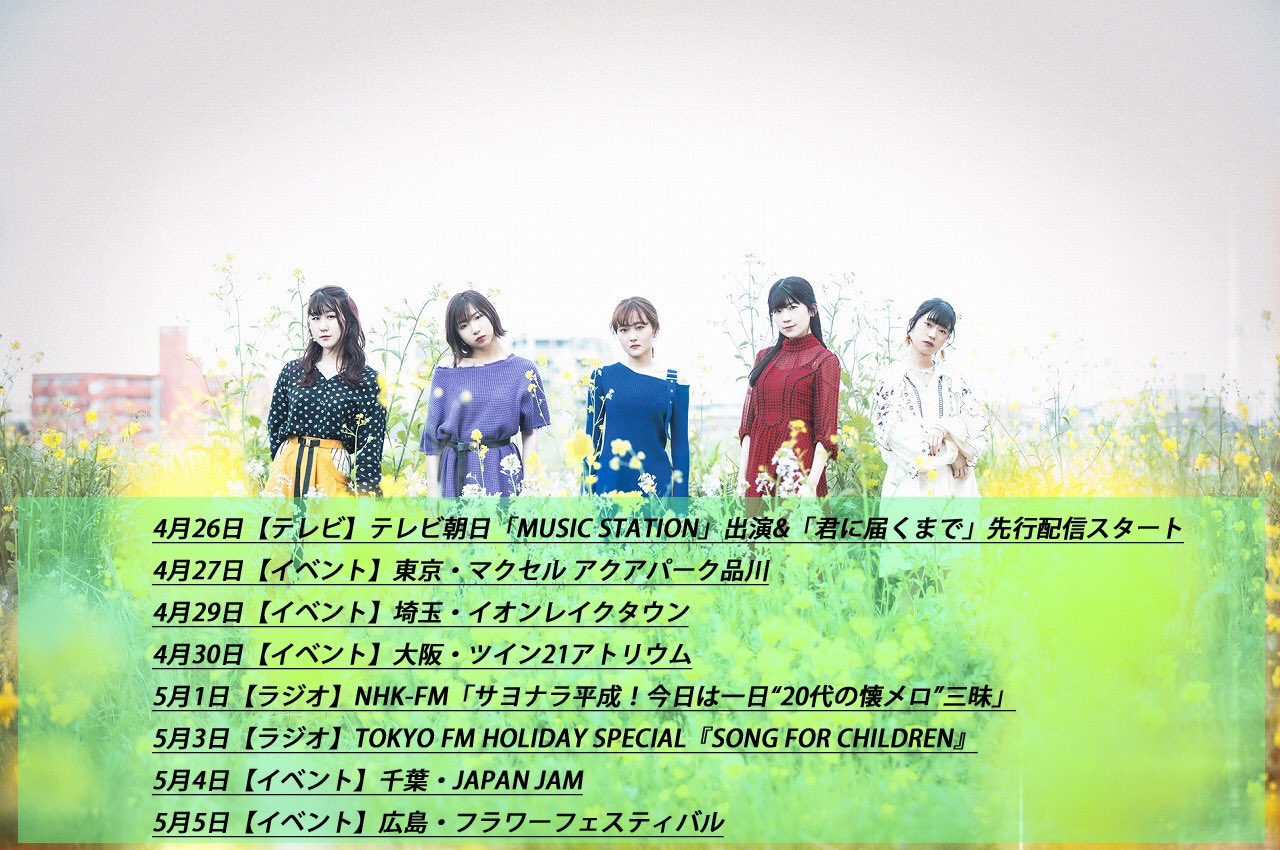 Little Glee Monster on Twitter: “(´⊙ω⊙`)…