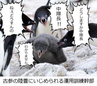 あのペンギン画像 の元ネタ写真からちょっと真面目な話に ネットで検索可能な形で過去記事を公開し続けるメディアは 現代史を支配できるのである ネットの ソースよこせ で出てくるのが産経だけ というのはすごくまずい Togetter