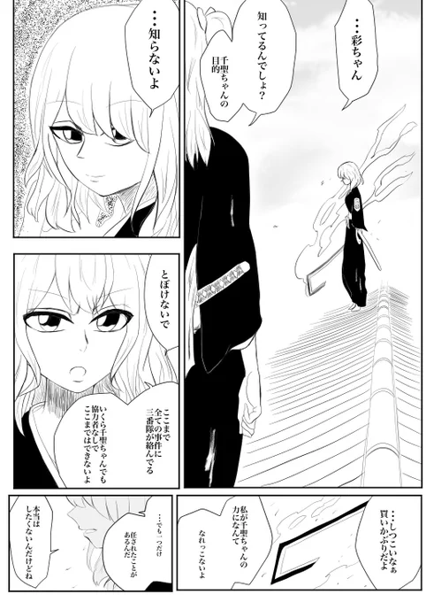 BLEACHの一コマをバンドリでパロディさせていただきました その⑤ #バンドリBLEACHパロ #バンドリ 
