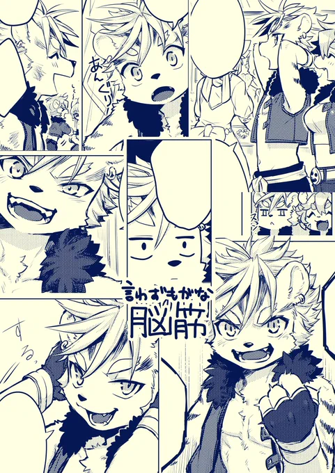 新刊からジークさんコレクション 