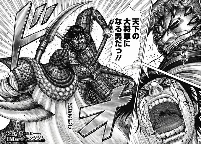 キングダム 趙峩龍 ちょうがりゅう と信の一騎打ちの対決の最後は キングダムノート