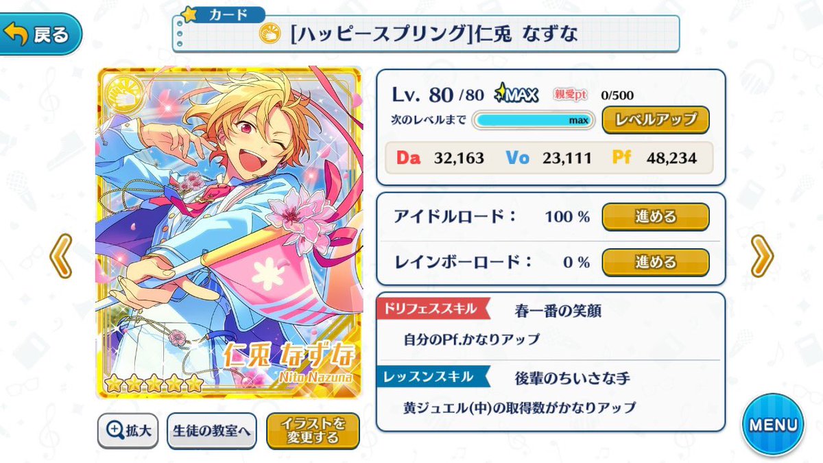 あんスタ 4 5ステータスbaiscまとめ Auf Twitter エール 広がるハッピースプリング ハッピースプリング 仁兎なずな 5 完凸ステmax アイドルロード100 開花後アイドルロード ステータス あんスタステロード あんスタ 4 5ステータスbaiscまとめ Auf Twitter エール 広がるハッピースプリング ハッピースプリング 仁兎なずな 5 完凸ステmax アイドルロード100 開花後アイドルロード ステータス あんスタステロード