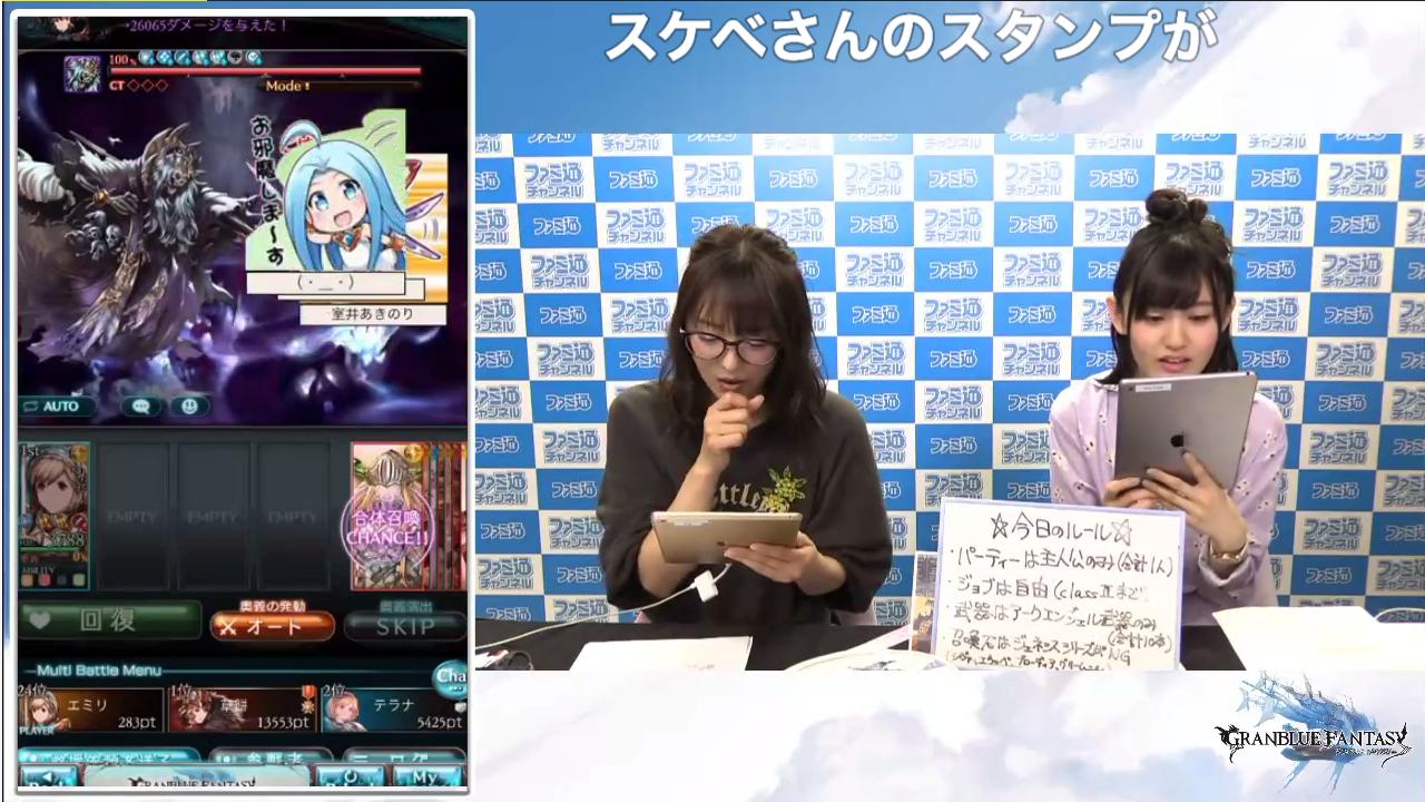 تويتر ファミ通 Com على تويتر アークエンジェル武器だけでリッチ先輩に挑戦 いまリッチが輝いています グラブル ニコ生配信中 グランブルーファンタジー 英美里 美佑といっしょに グラブル ファミ通 T Co Josjv3uuok T Co