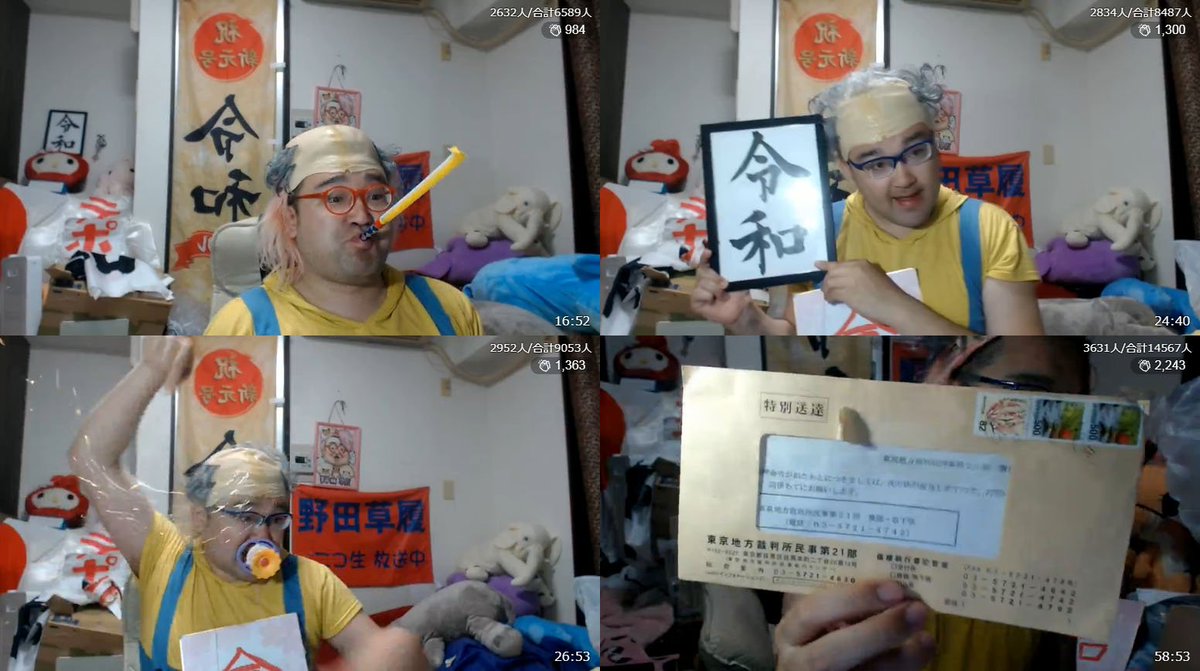 三十路ニート ヒモ １ 野田草履 が裁判所から0万円の債権差し押さえ命令が届いたとツイート T Co Lmlft6m8w7 T Co Mtqzp9tfmc ふわっち で配信すると同時視聴者数は3千人近くになり様々な投げ銭アイテムが途切れる事なく届く