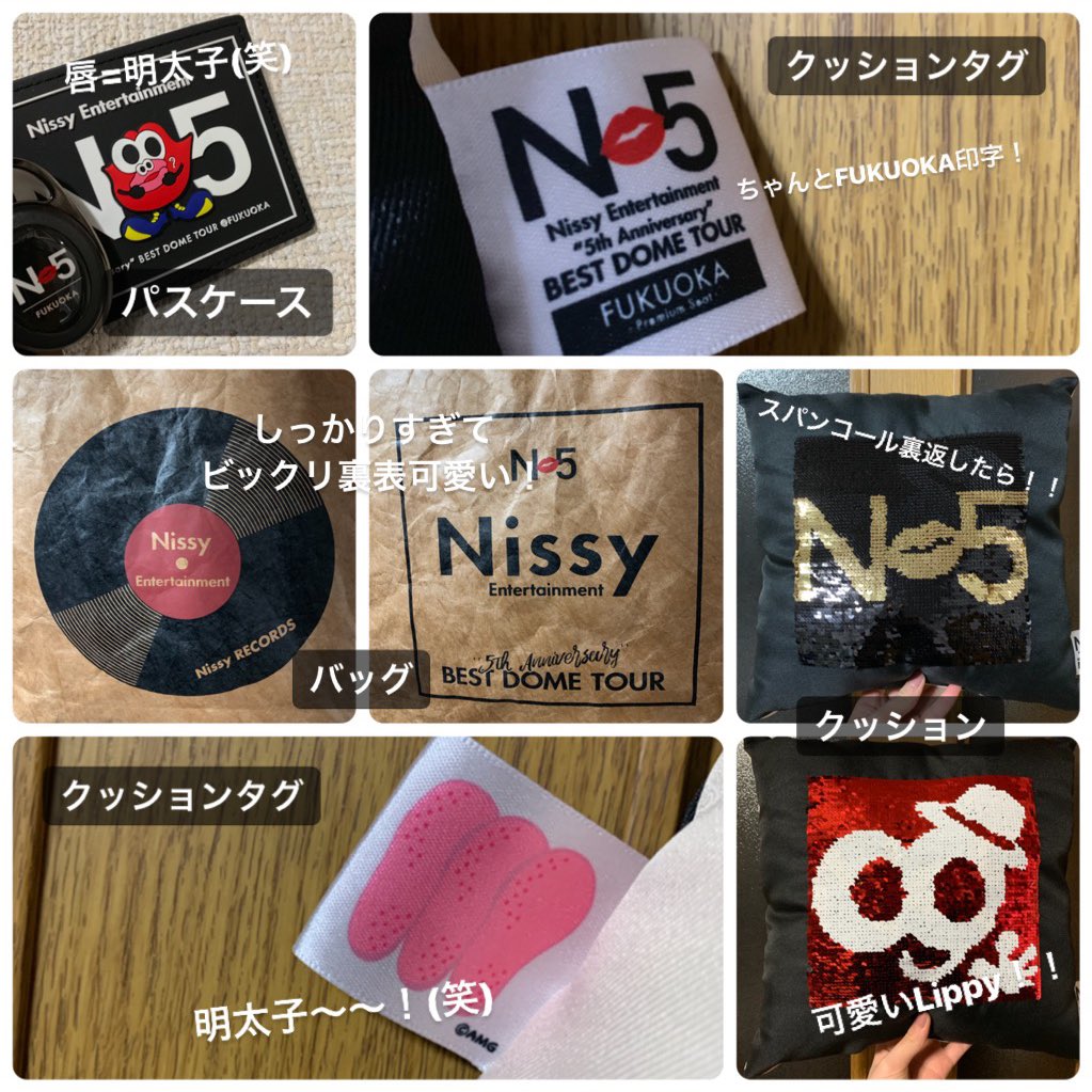 Nissyシート 特典