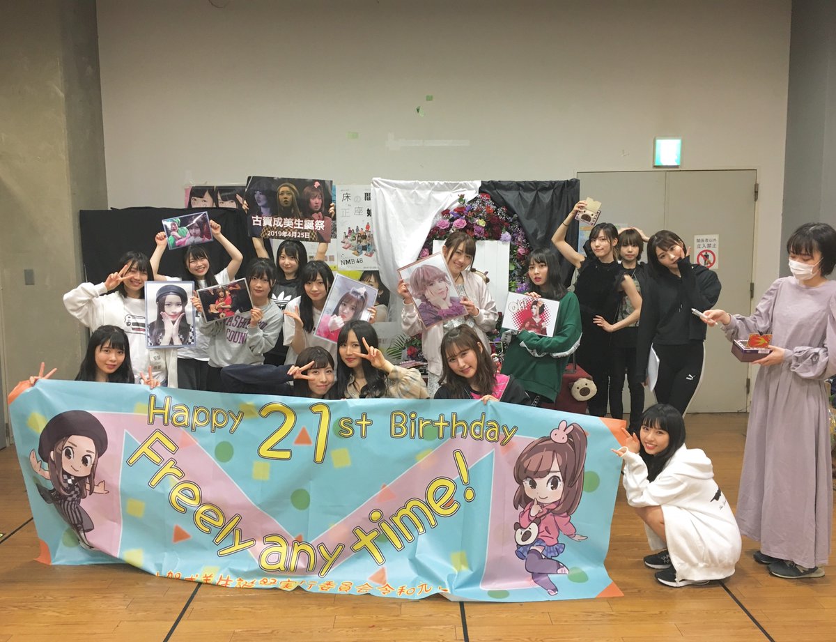 25日(木) チームM 『誰かのために』公演 本日は、 #古賀成美 生誕祭