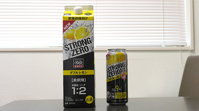 「ストロングゼロ」の原酒を入手したので、ストロングな飲み会をやってみました。アルコール度数24%って焼酎と同じくらいなんですが、妙に飲みやすくて怖かったです。飲酒はほどほどに!
度数24%! ストロングゼロの原酒で飲み会をすると突然足に来る https://t.co/XW9TWY1MTJ #DPZ 