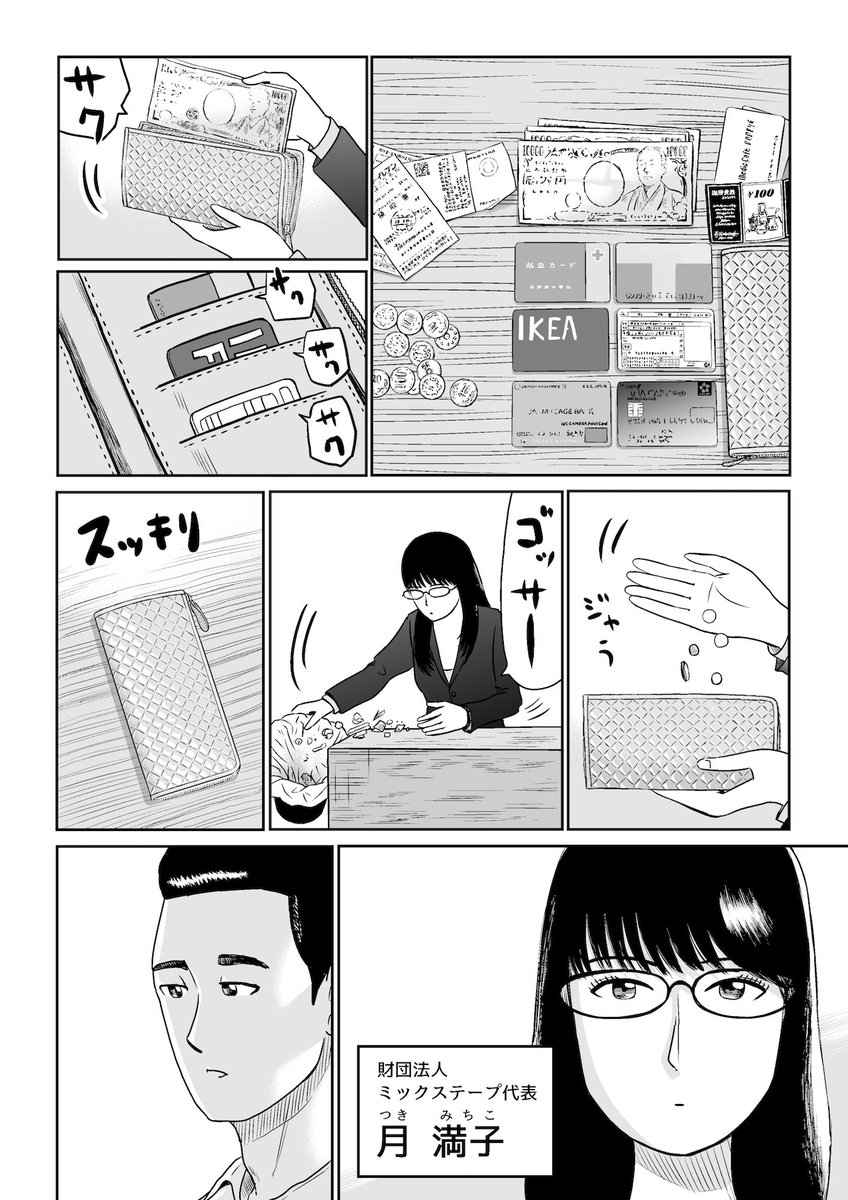 新訳イソップ物語すっぱい葡萄 その2 