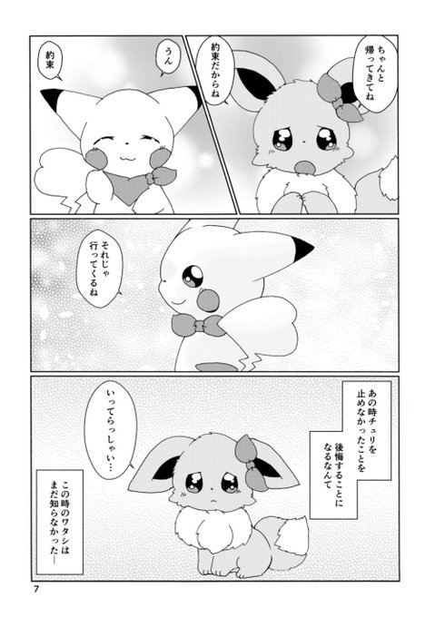 ポケダン空のtwitterイラスト検索結果 古い順